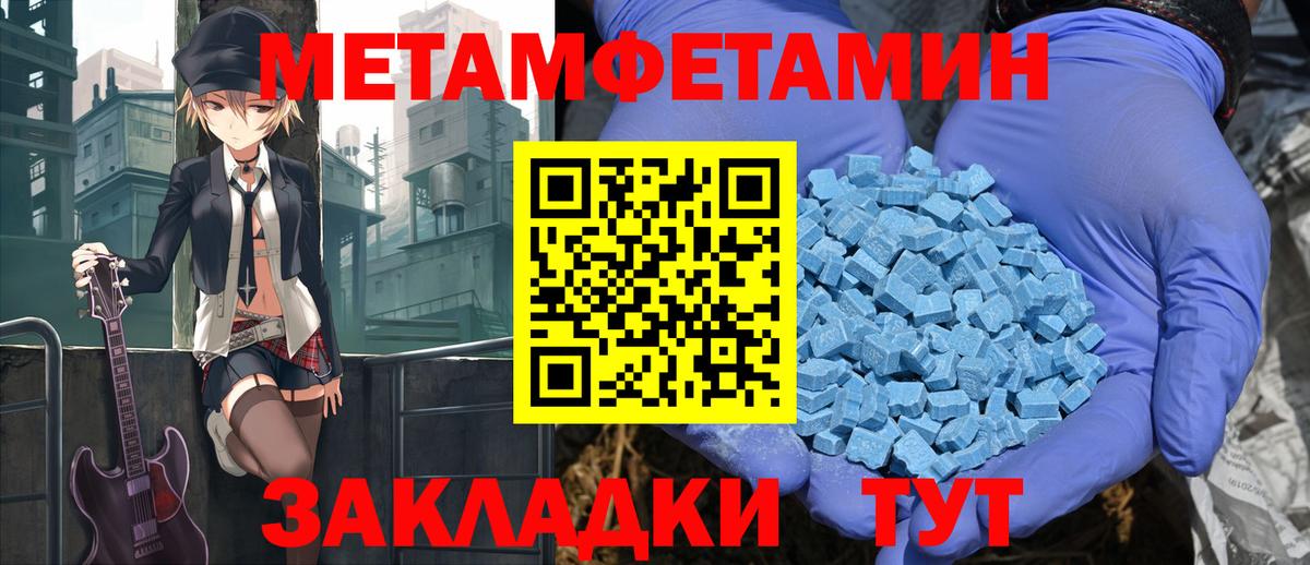 АМФЕТАМИН 97%  АМФ  Унеча  Вход с VPN  АМФЕТАМИН 
