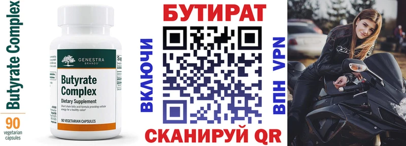 Бутират жидкий экстази  kraken как войти  Унеча 