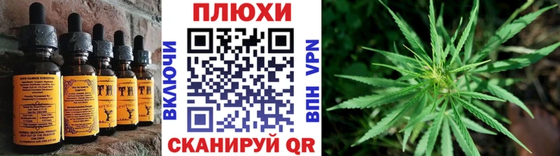 Печенье с ТГК конопля  Унеча 