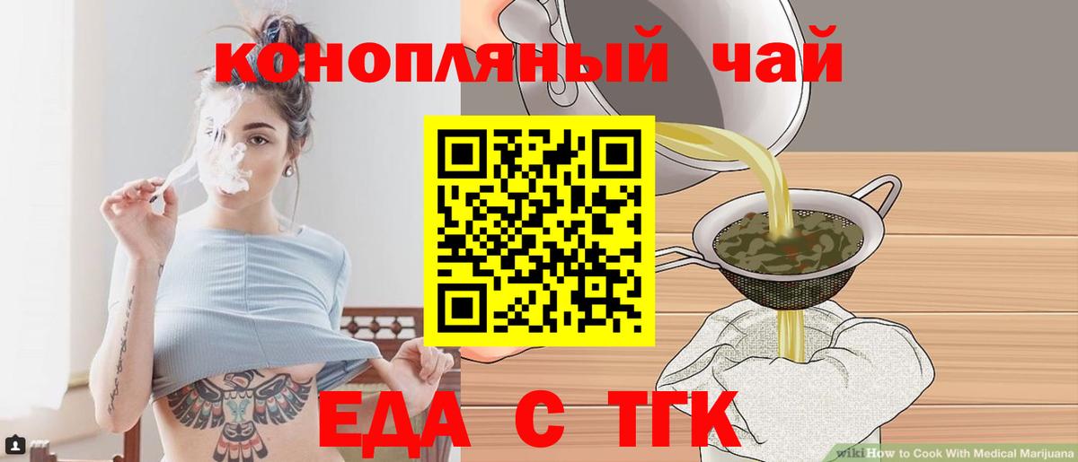 Canna-Cookies марихуана  Вход с VPN  Унеча 