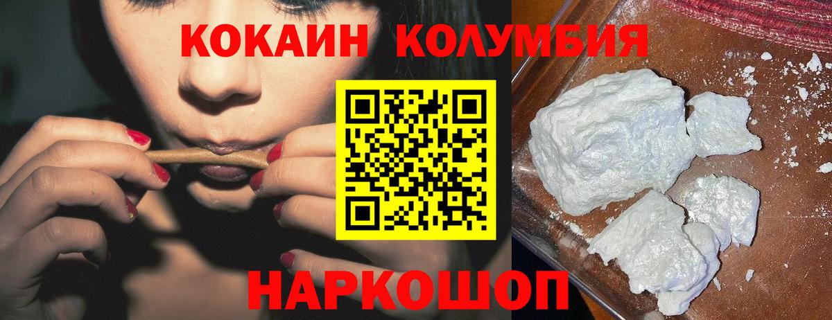 КОКАИН 97% Унеча