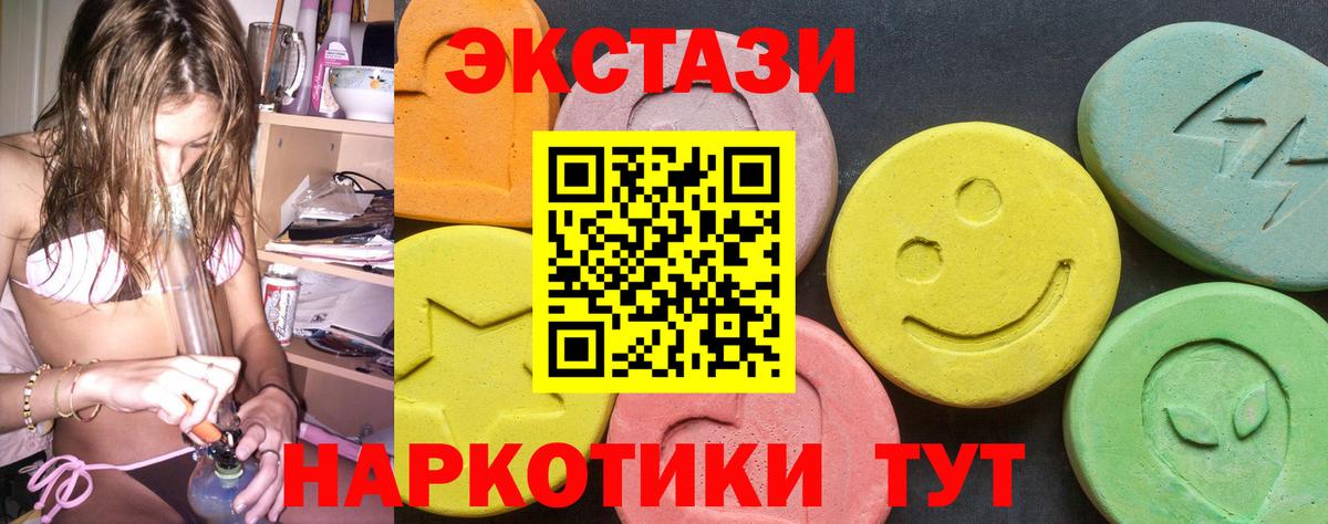 Ecstasy mix  Вход с VPN  ЭКСТАЗИ  Экстази 300 mg  Унеча 