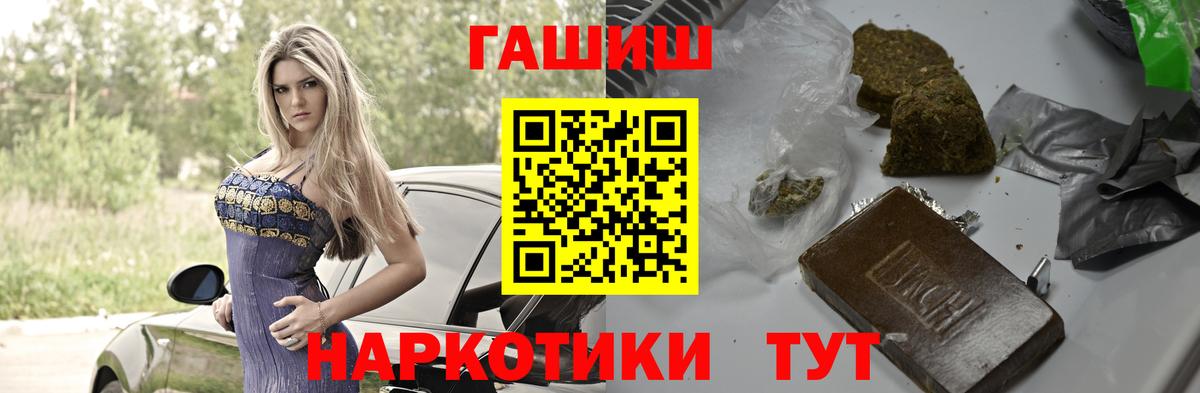 Унеча  ГАШИШ  Гашиш Изолятор  Вход с VPN  ГАШИШ Изолятор 
