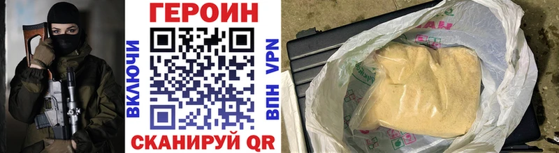 Героин гречка  Унеча 