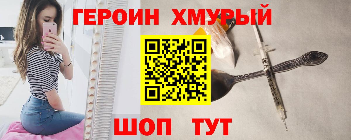 Унеча  Героин Heroin  Героин  Вход с VPN 