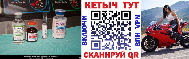 Кетамин VHQ закладка Унеча