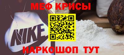 мефедрон мука Старая Купавна