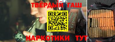 гашишное масло Ставрополь
