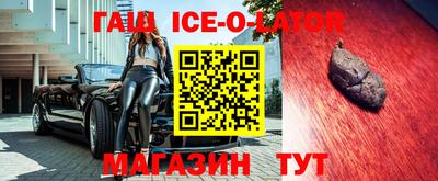 гашишное масло Ставрополь