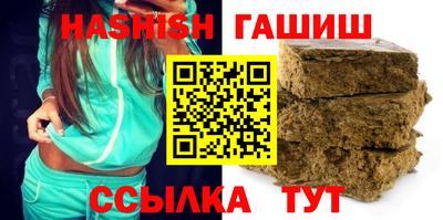 гашишное масло Ставрополь