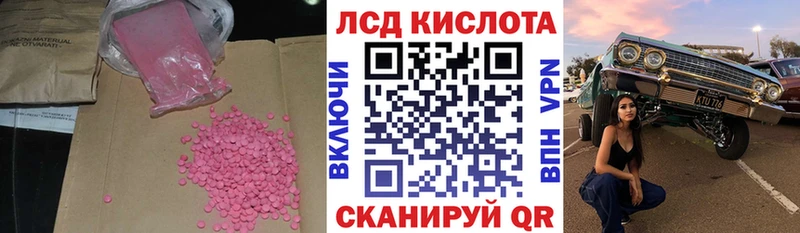 LSD-25 экстази ecstasy Унеча