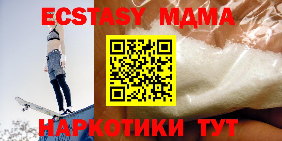 МДМА молли  Вход с VPN  МДМА VHQ  Унеча 