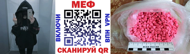 Мефедрон mephedrone Унеча