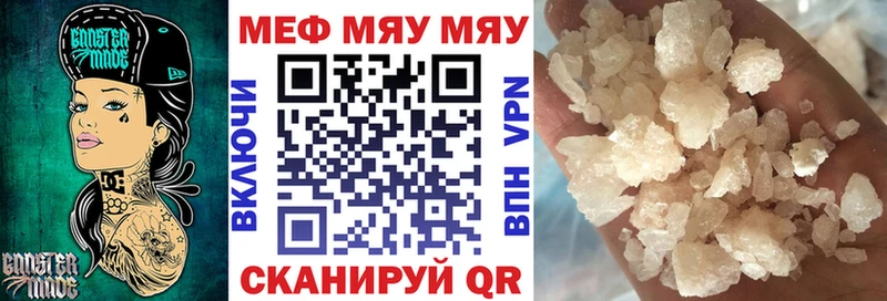 Мефедрон мука Унеча