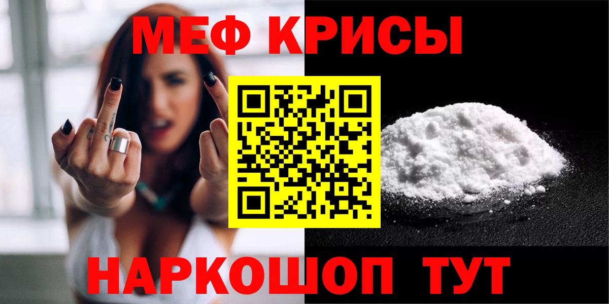 Меф мука Унеча