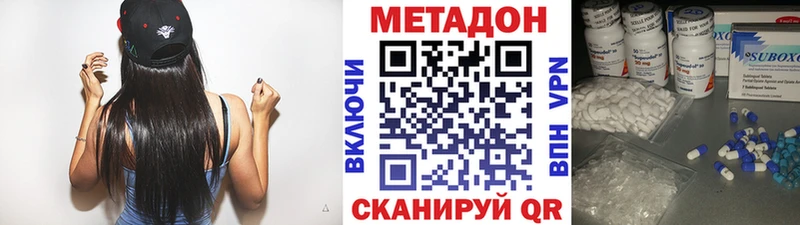 Метадон кристалл сайты даркнета Telegram Унеча наркошоп