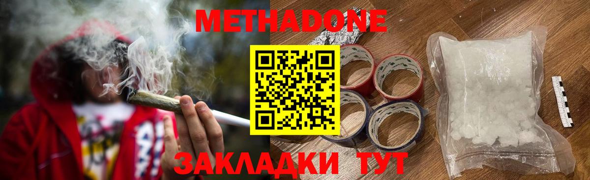 МЕТАДОН белоснежный  Вход с VPN  Метадон белоснежный  Унеча 