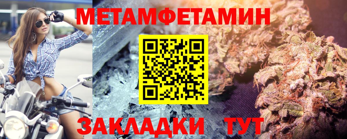 Метамфетамин Декстрометамфетамин 99.9% Унеча