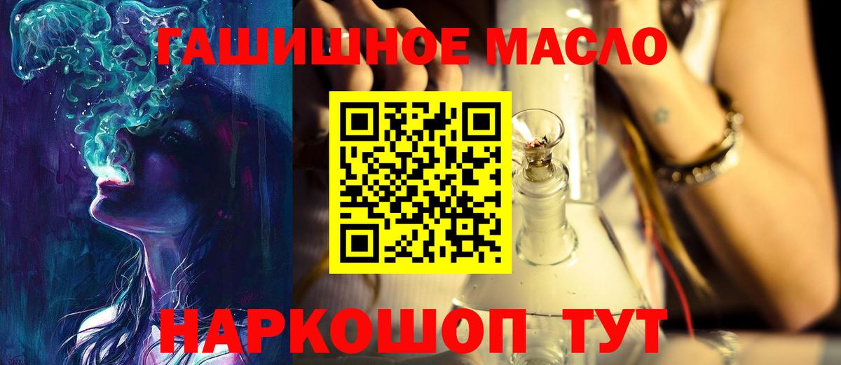 Дистиллят ТГК жижа  Дистиллят ТГК гашишное масло  Унеча  Вход с VPN 