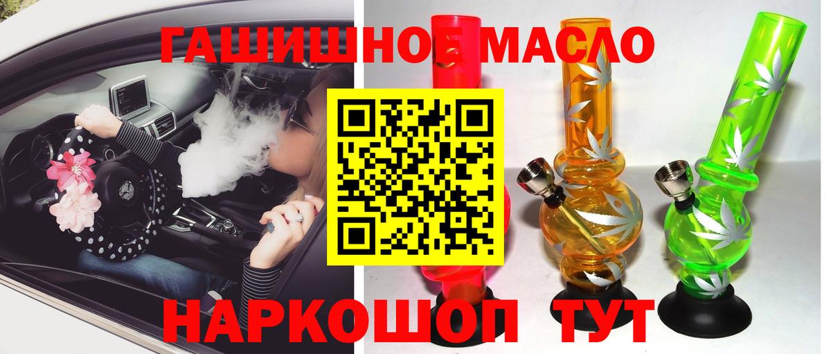 Дистиллят ТГК вейп Унеча