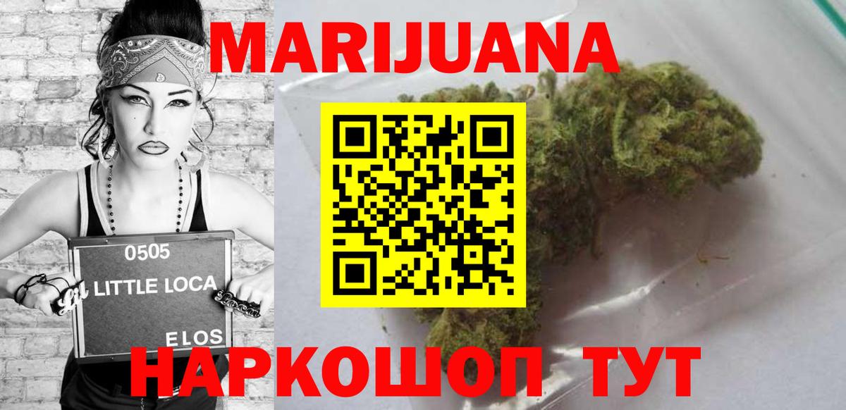 Бошки марихуана THC 21%  Конопля VHQ  Вход с VPN  Шишки марихуана тримм  Унеча 
